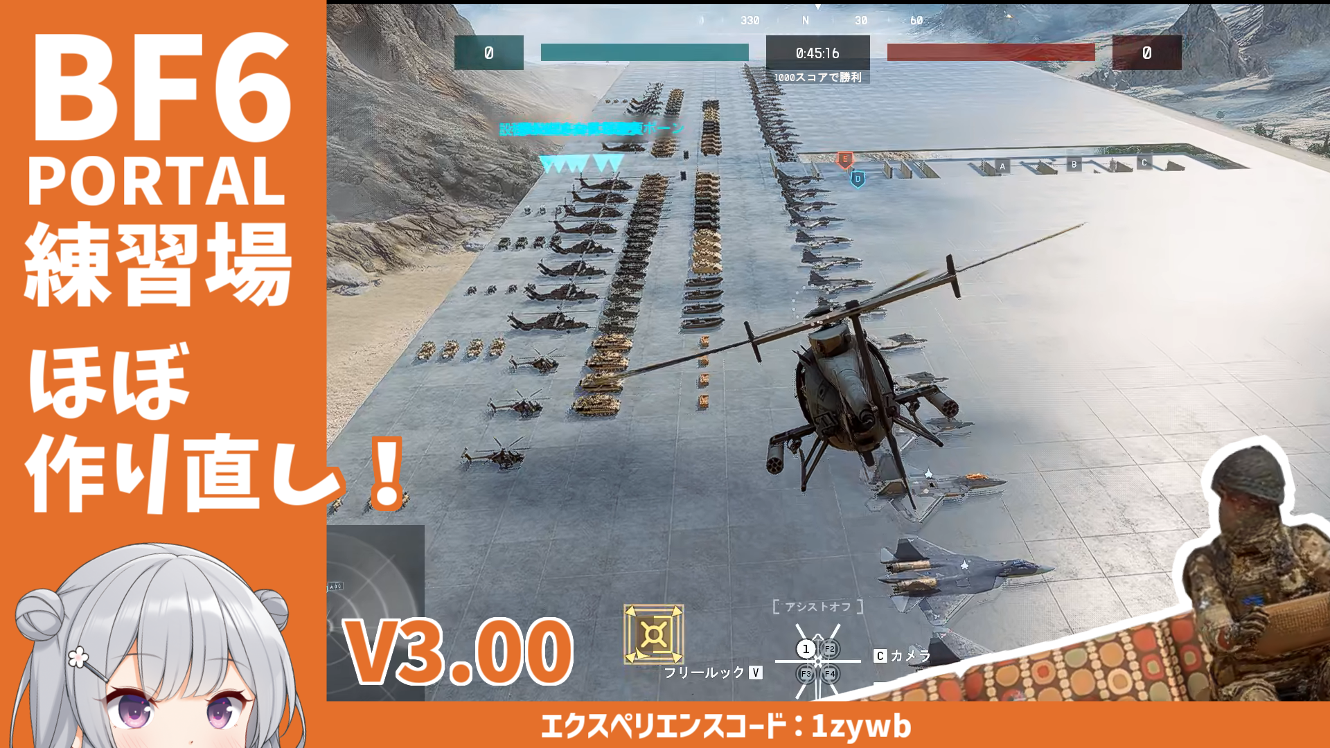 BATTLEFIELD 6 PORTALで作成した練習場のサムネイル